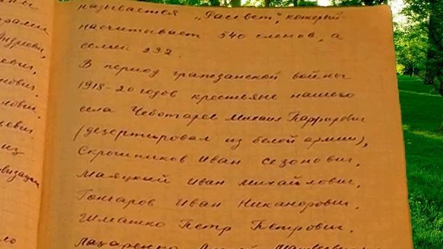 Глинки ИСТОРИЯ Села Глинки смотреть онлайн