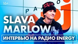 @SLAVA MARLOW: про знакомство с Лилом Пампом, разъезд с Моргенштерном и как планирует обойти Тимати