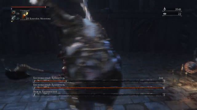 Bloodborne™вождь хранителей смотреть онлайн