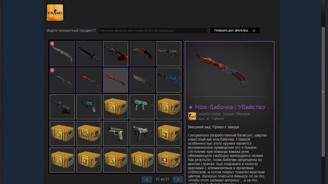 обзор инвентарей кс го№ 4 Дорогой Vac BAN смотреть онлайн