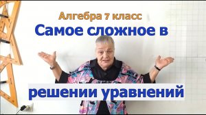 Виды уравнений. Свойства уравнений. Перенос слагаемых из одной части уравнения в другую.