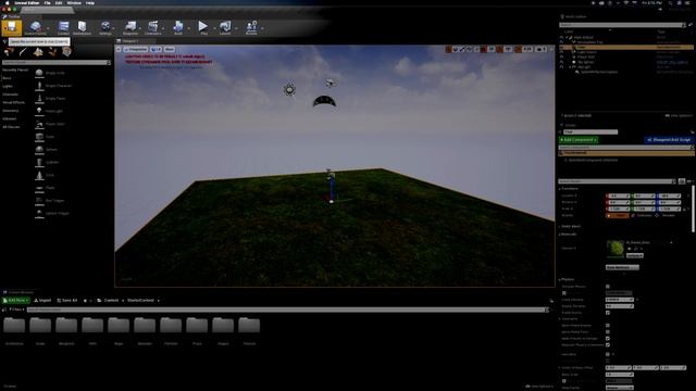 Unreal Engine 4 для начинающих| Урок 1 смотреть онлайн