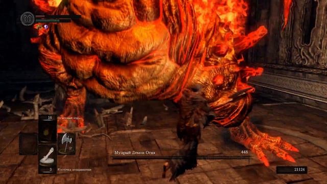 Dark Souls: Remastered Мудрый демон Огня смотреть онлайн