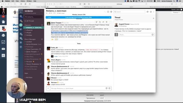 Wordpres интенсив | Итоговый стрим смотреть онлайн