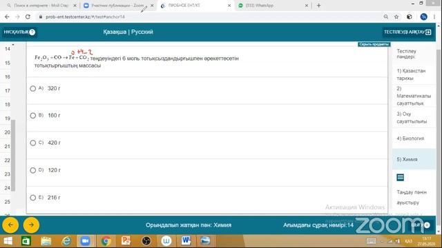 Марафон химия - 53 |Нұсқа талдау | ҰТО 70 нұсқа смотреть онлайн