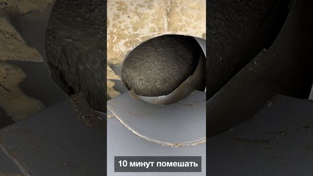 Водостойкий гидротехнический бетон. Дегидрол 10-2. Внесение в миксер #shorts смотреть онлайн