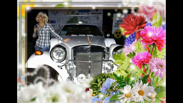 С Юбилеем! смотреть онлайн