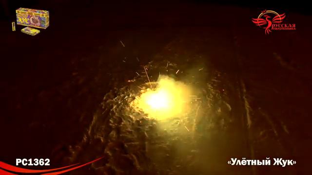 рс1362 смотреть онлайн