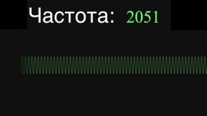 Тест на слух 20000 Hz (ультразвук)