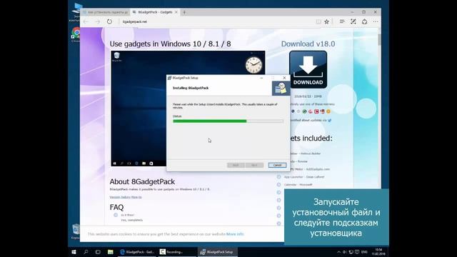 Как установить гаджеты для Windows 10? смотреть онлайн