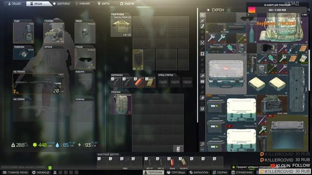 СТРИМ escape from tarkov...EFT! ГОЛОВА - ГЛАЗА!!! смотреть онлайн