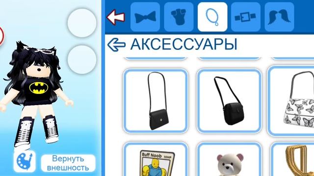 ?Скины в мип сити, для девочек? смотреть онлайн