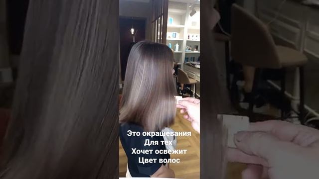 Супер просто бомба!!! Освежили натуральный цвет волос!!! Премиум краситель Lebel!!! смотреть онлайн