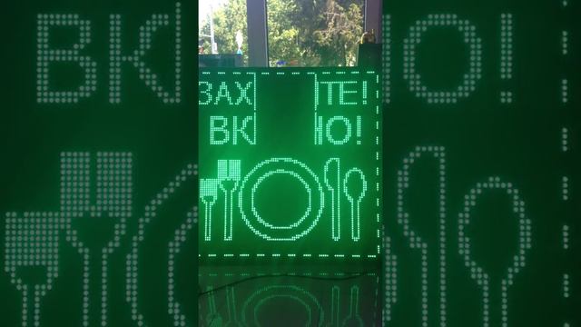 Бегущая строка, 96 на 96 см. Текстовая светодиодная бегущая строка с анимацией. Краснодар. смотреть онлайн