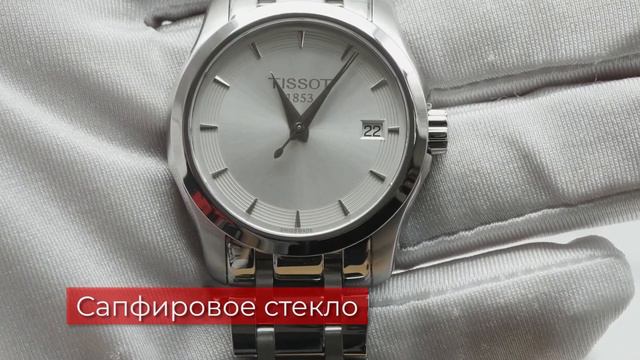 Обзор женских часов Tissot Couturier Lady T035.210.11.031.00 (T0352101103100) - KronosTime.RU