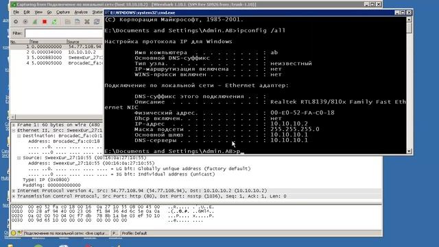 Wb026 сниффер  WireShark введение