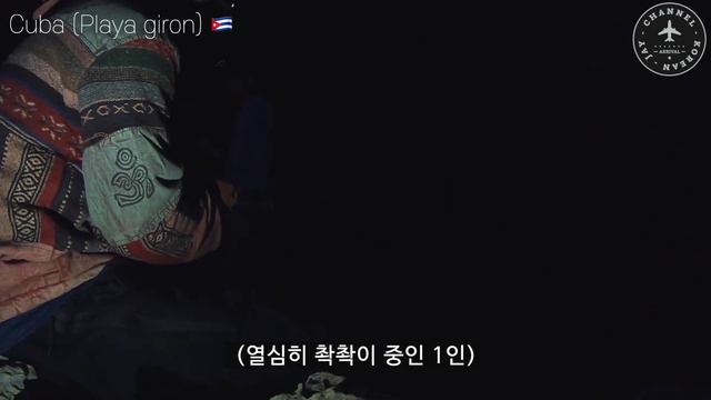 쿠바 현지인이 알려주는 밤 낚시 법 - 카리브해 〔04〕 смотреть онлайн