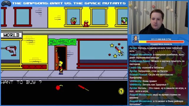 Проходим The Simpsons: Bart vs. The Space Mutants! Среда страданий, Sega СТРИМ смотреть онлайн