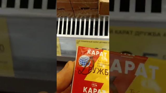 На обзор сыр плавленый карат из магазина Победа. смотреть онлайн