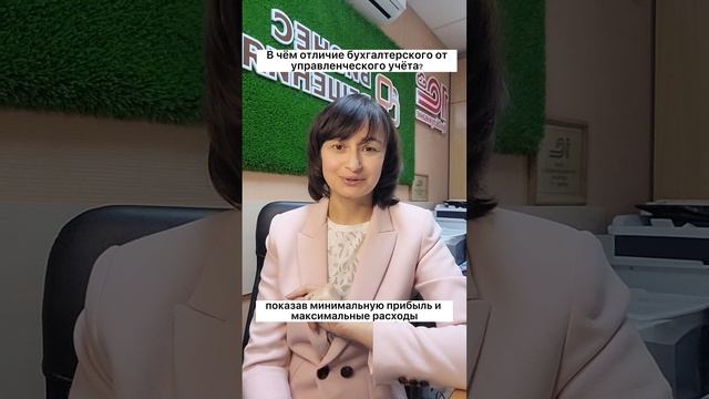 В чем отличие бухгалтерского от управленческого учета