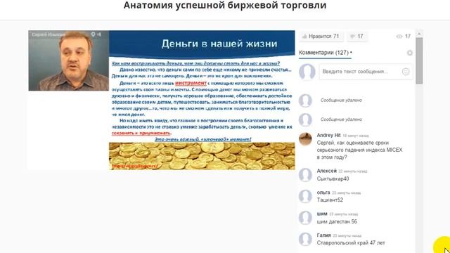 Как стать трейдером? Азбука начинающего трейдера. смотреть онлайн