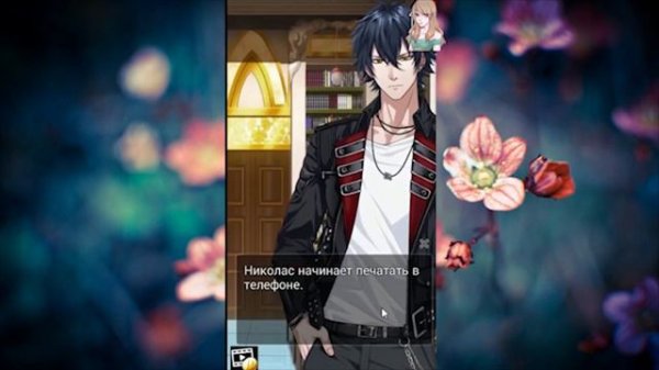 Prestigious Passions / Престижные Страсти/Глава 1 - 10/Думаю, я наконец хотел бы сделать тебя моей/