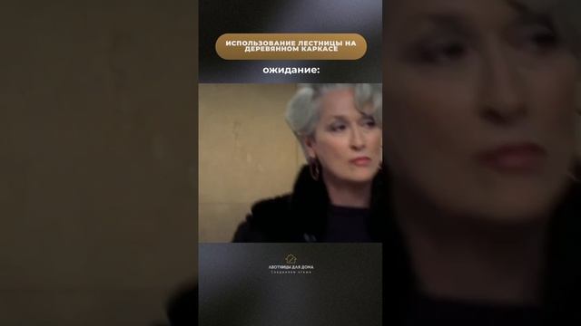 Если вы на этапе выбора каркаса лестницы, тот этот пост точно для вас!