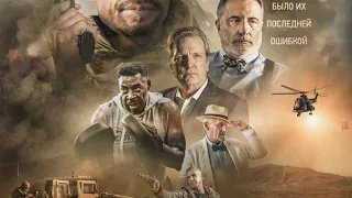 Спаситель Redemption Day - Трейлер HD 2021