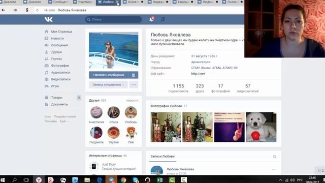 Как я работаю в ВК. Рекрутинг по региону. Ольга Колмыкова смотреть онлайн