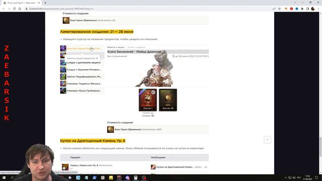 Новая акция Лимит Для Героя в Lineage 2 Essence! смотреть онлайн