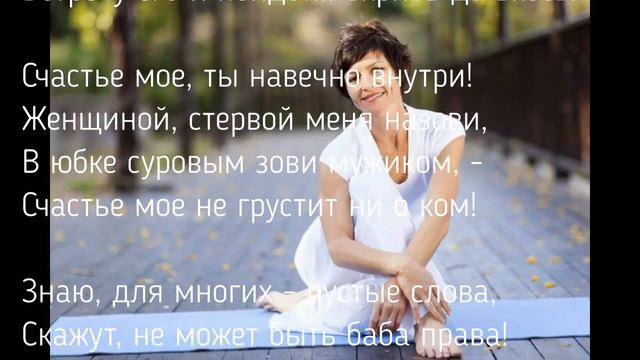 День женского счастья. Стихи смотреть онлайн