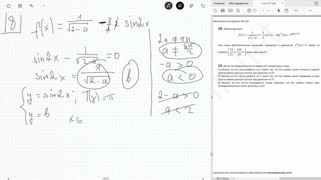 ЕГЭ-2017. РАЗБОРКА. Вариант Ларина №187 Задания 16 -19 смотреть онлайн