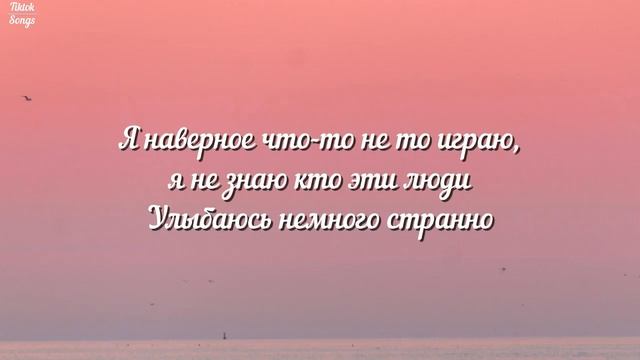 Flëur - Формалин (Formalin) (Она плавает в формалине) (Lyrics) - TikTok Song