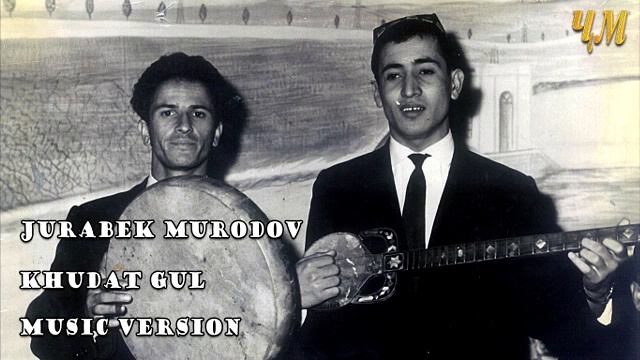 Jurabek Murodov - Khudat gul | Ҷӯрабек Муродов - Худат гул (Аз бойгонӣ) смотреть онлайн