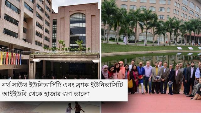 Independent University Bangladesh IUB WORST PRIVATE UNIVERSITY IN BANGLADESH смотреть онлайн