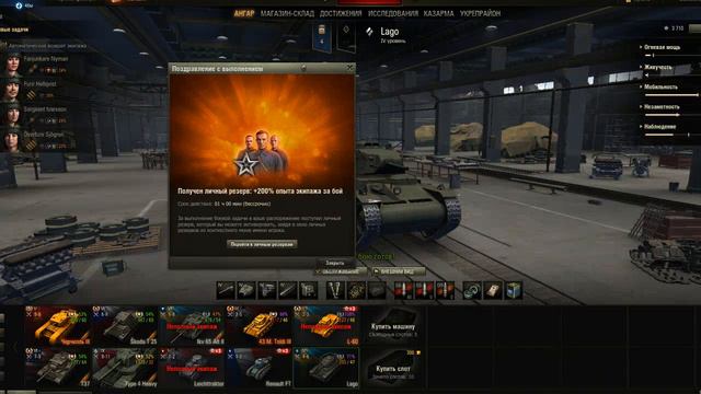 Халявные личные резервы World of Tanks смотреть онлайн