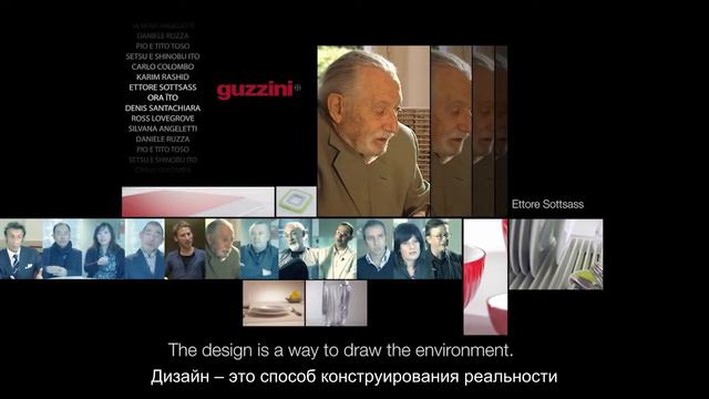 Guzzini. История компании смотреть онлайн