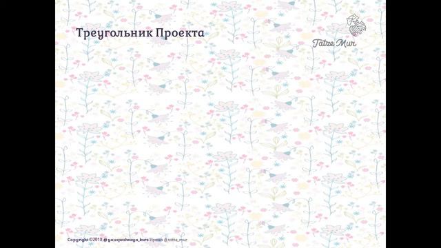 Урок 7. Планирование смотреть онлайн