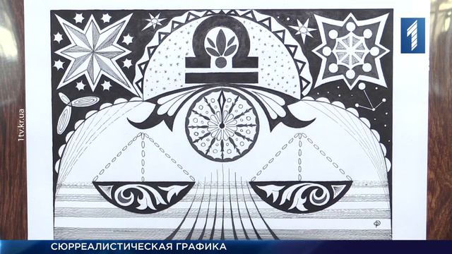 Сюрреалистические образы смотреть онлайн