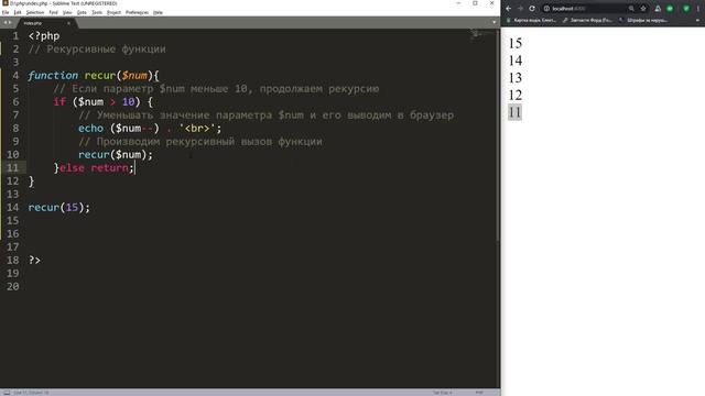 Рекурсивные функции в PHP _ Базовый курс PHP-7 смотреть онлайн