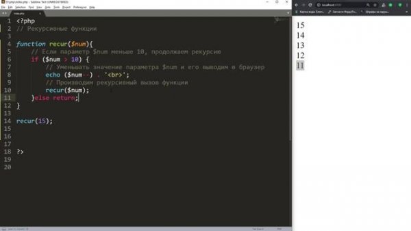 Рекурсивные функции в PHP _ Базовый курс PHP-7