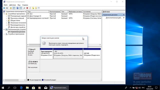 Как разделить жесткий диск на разделы без потери данных? смотреть онлайн