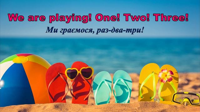 Вірш про літо. Summer! Summer! Holidays! Репетитор Англійської смотреть онлайн