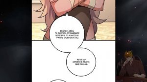 Освободите эту ведьму манга с озвучкой. Главы 554-563