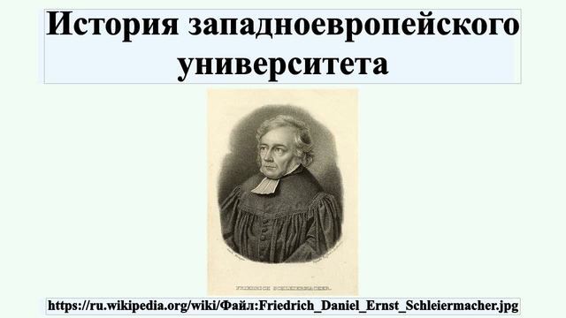 История западноевропейского университета смотреть онлайн
