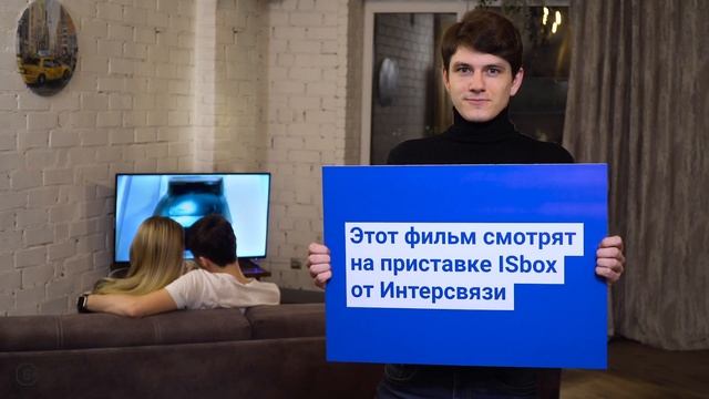 Интерсвязь во всём (2)