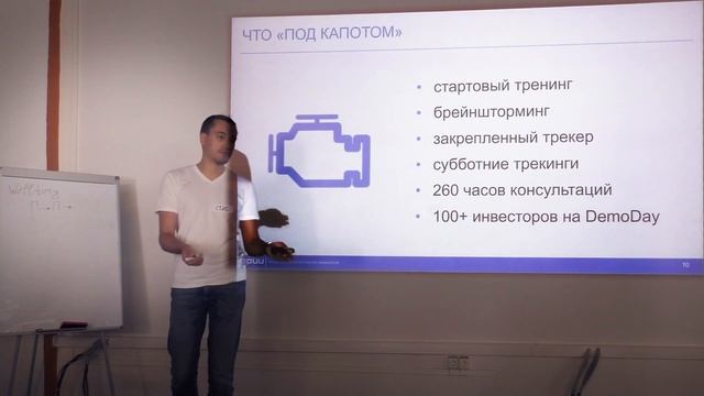 2016-05-22 Станислав Триерс. Фонд развития интернет инициатив (ФРИИ) смотреть онлайн