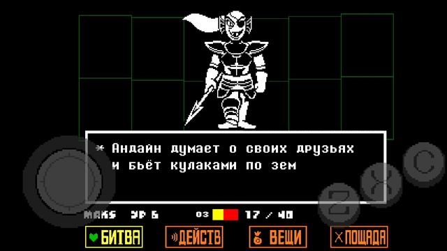 битва с андайн (сложно) смотреть онлайн