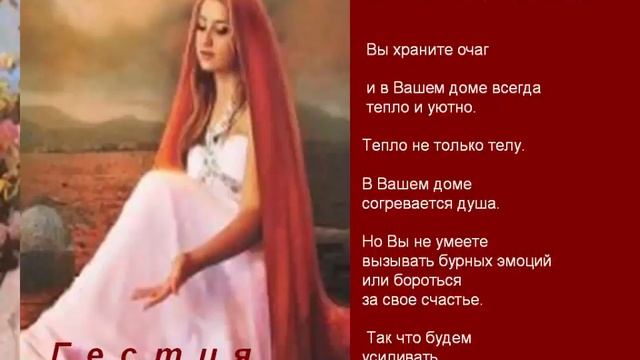 Какая ты богиня. Женские архетипы. Твои сильные и слабые стороны смотреть онлайн