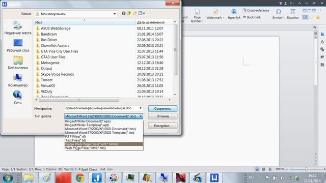 Обзоры программ: Kingsoft Office смотреть онлайн